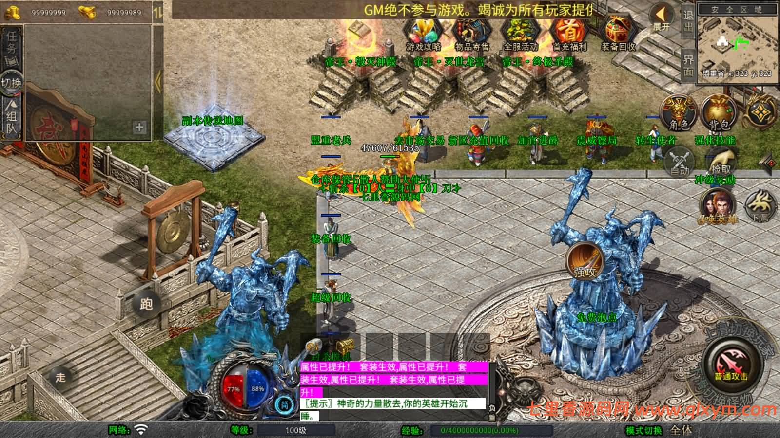 图片[5]-XO三端引擎传奇手游【1.80龍之帝王合击版】最新整理Win一键服务端+PC安卓苹果+详细搭建教程+视频教程-七里香源码网