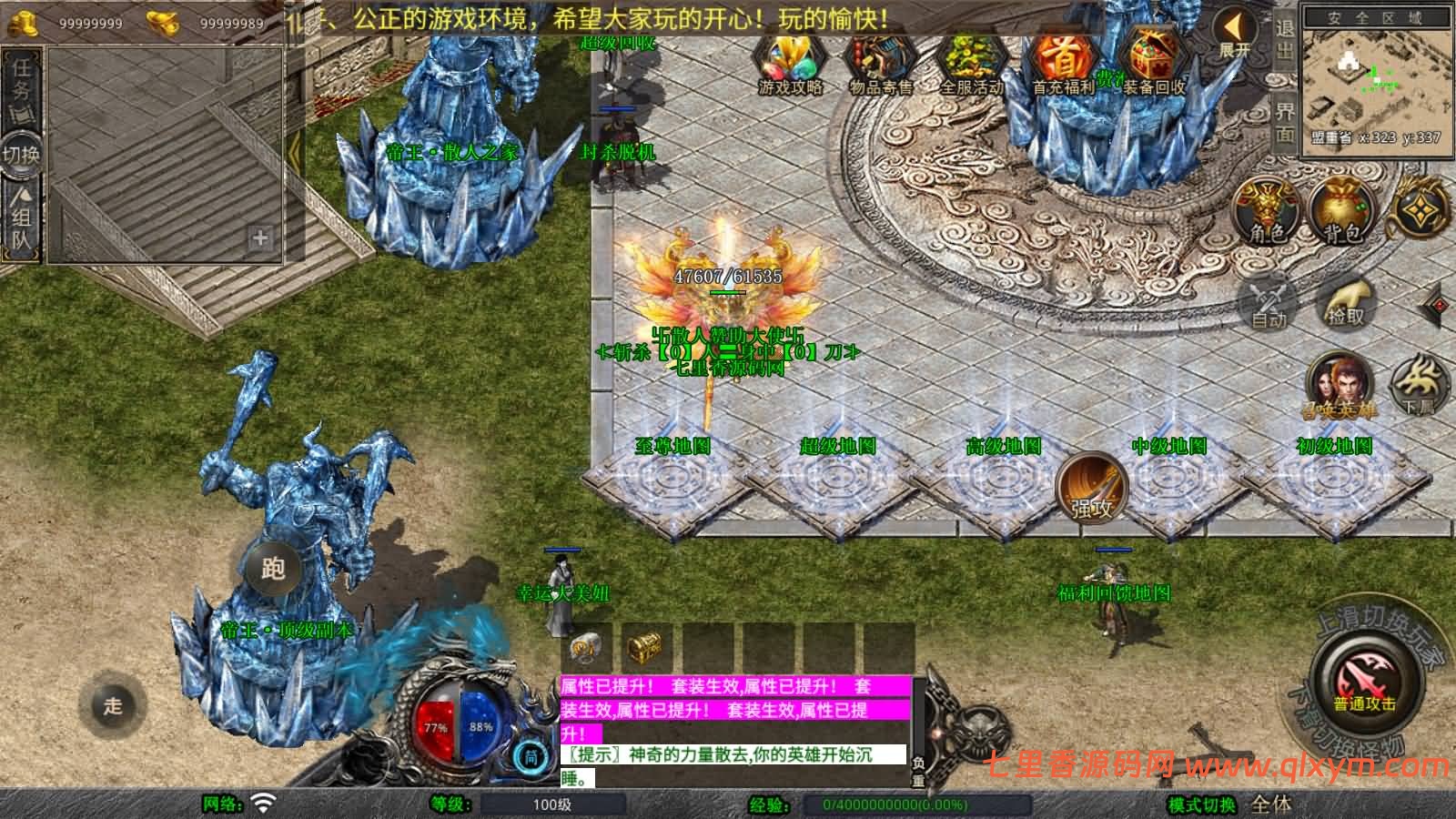 图片[6]-XO三端引擎传奇手游【1.80龍之帝王合击版】最新整理Win一键服务端+PC安卓苹果+详细搭建教程+视频教程-七里香源码网