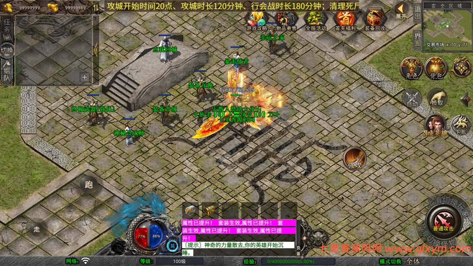 图片[7]-XO三端引擎传奇手游【1.80龍之帝王合击版】最新整理Win一键服务端+PC安卓苹果+详细搭建教程+视频教程-七里香源码网