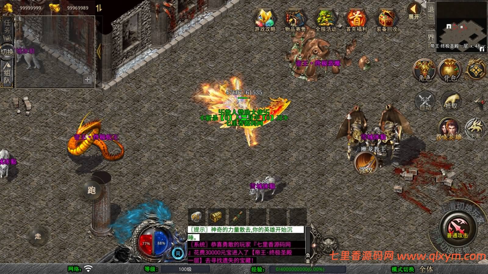 图片[11]-XO三端引擎传奇手游【1.80龍之帝王合击版】最新整理Win一键服务端+PC安卓苹果+详细搭建教程+视频教程-七里香源码网