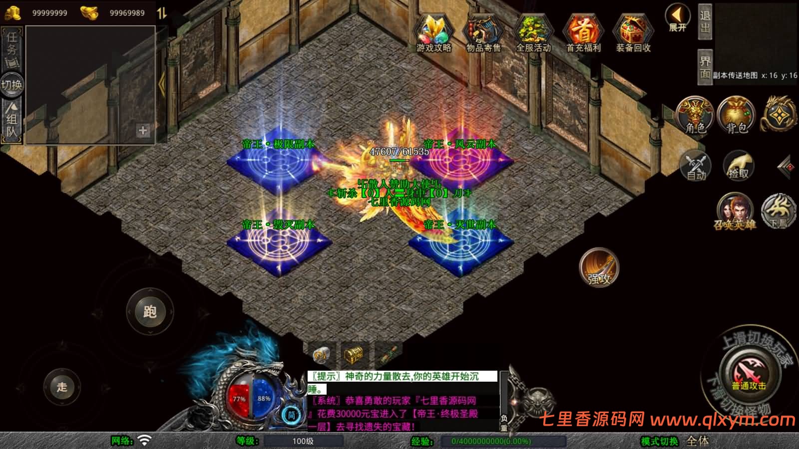 图片[12]-XO三端引擎传奇手游【1.80龍之帝王合击版】最新整理Win一键服务端+PC安卓苹果+详细搭建教程+视频教程-七里香源码网