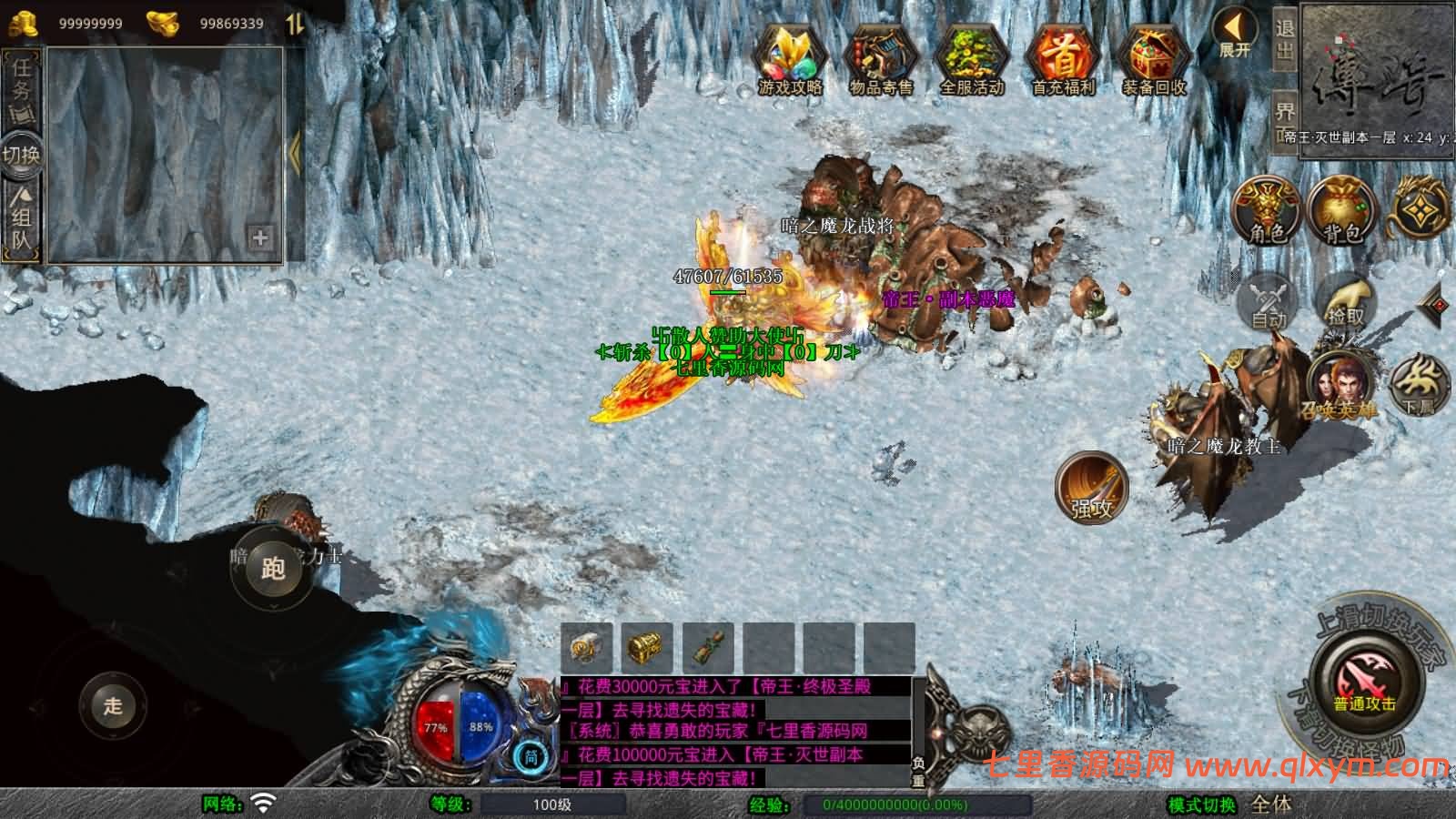 图片[13]-XO三端引擎传奇手游【1.80龍之帝王合击版】最新整理Win一键服务端+PC安卓苹果+详细搭建教程+视频教程-七里香源码网