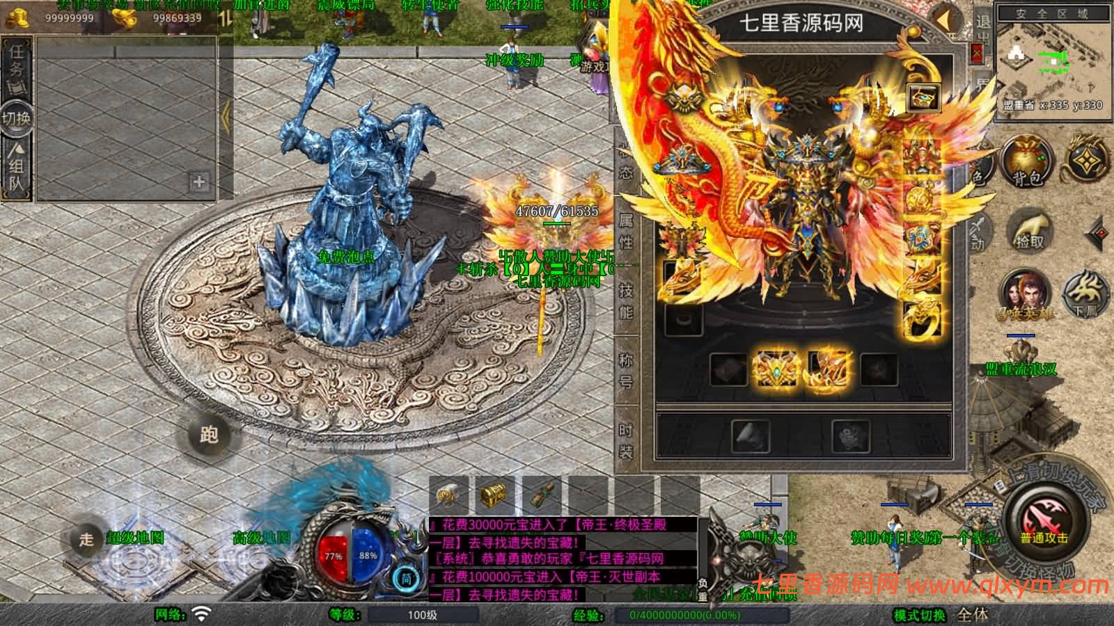 图片[14]-XO三端引擎传奇手游【1.80龍之帝王合击版】最新整理Win一键服务端+PC安卓苹果+详细搭建教程+视频教程-七里香源码网