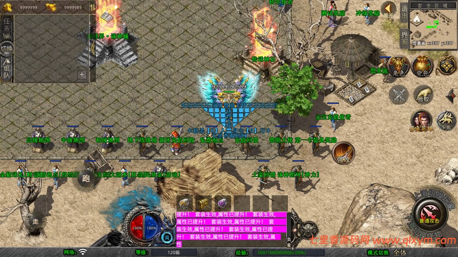 图片[3]-XO三端引擎传奇手游【1.80诸神合击版第三季】最新整理Win一键服务端+PC安卓苹果+详细搭建教程+视频教程-七里香源码网