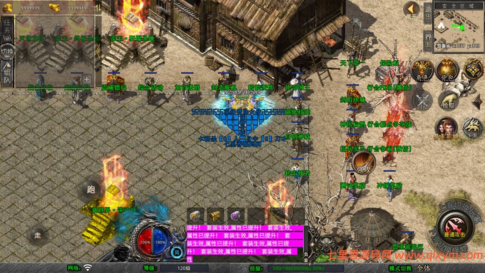 图片[4]-XO三端引擎传奇手游【1.80诸神合击版第三季】最新整理Win一键服务端+PC安卓苹果+详细搭建教程+视频教程-七里香源码网