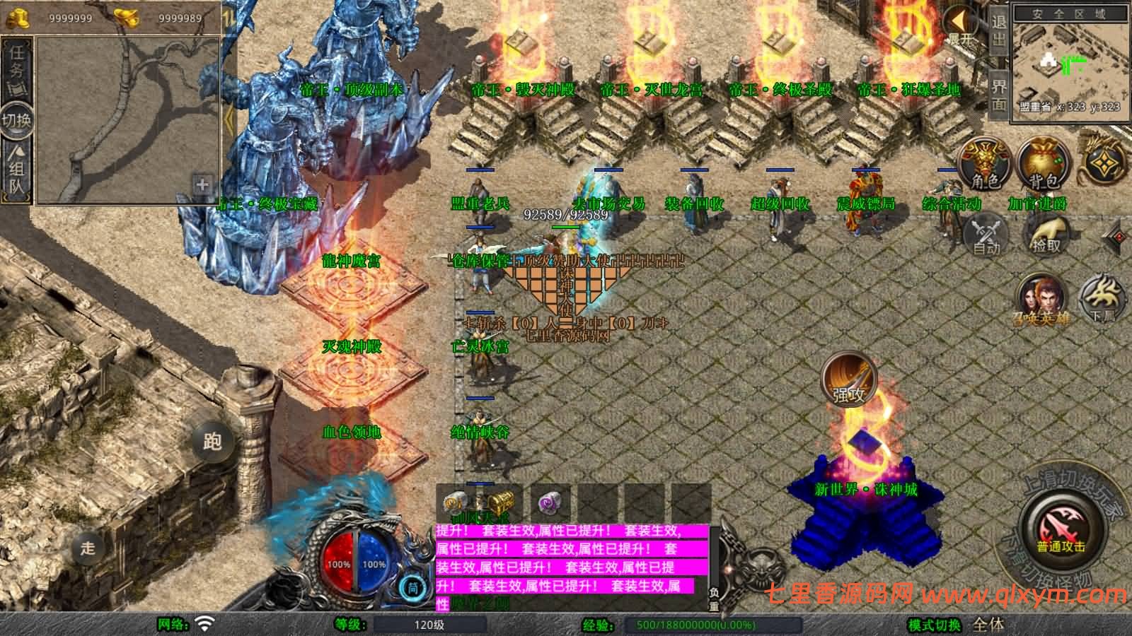 图片[5]-XO三端引擎传奇手游【1.80诸神合击版第三季】最新整理Win一键服务端+PC安卓苹果+详细搭建教程+视频教程-七里香源码网