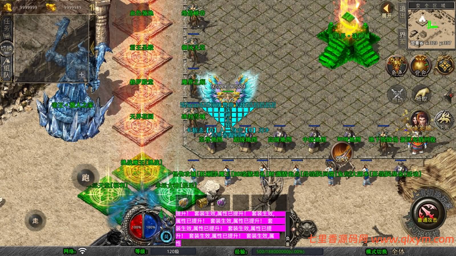 图片[6]-XO三端引擎传奇手游【1.80诸神合击版第三季】最新整理Win一键服务端+PC安卓苹果+详细搭建教程+视频教程-七里香源码网