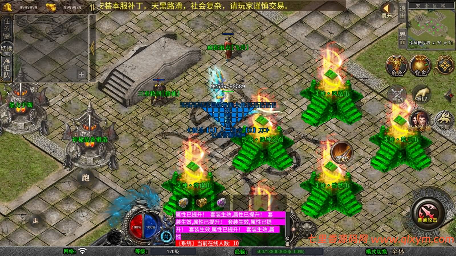 图片[7]-XO三端引擎传奇手游【1.80诸神合击版第三季】最新整理Win一键服务端+PC安卓苹果+详细搭建教程+视频教程-七里香源码网