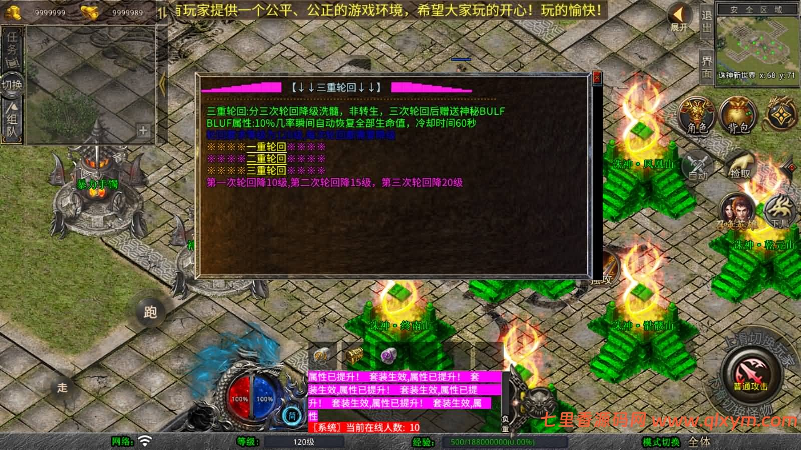 图片[8]-XO三端引擎传奇手游【1.80诸神合击版第三季】最新整理Win一键服务端+PC安卓苹果+详细搭建教程+视频教程-七里香源码网