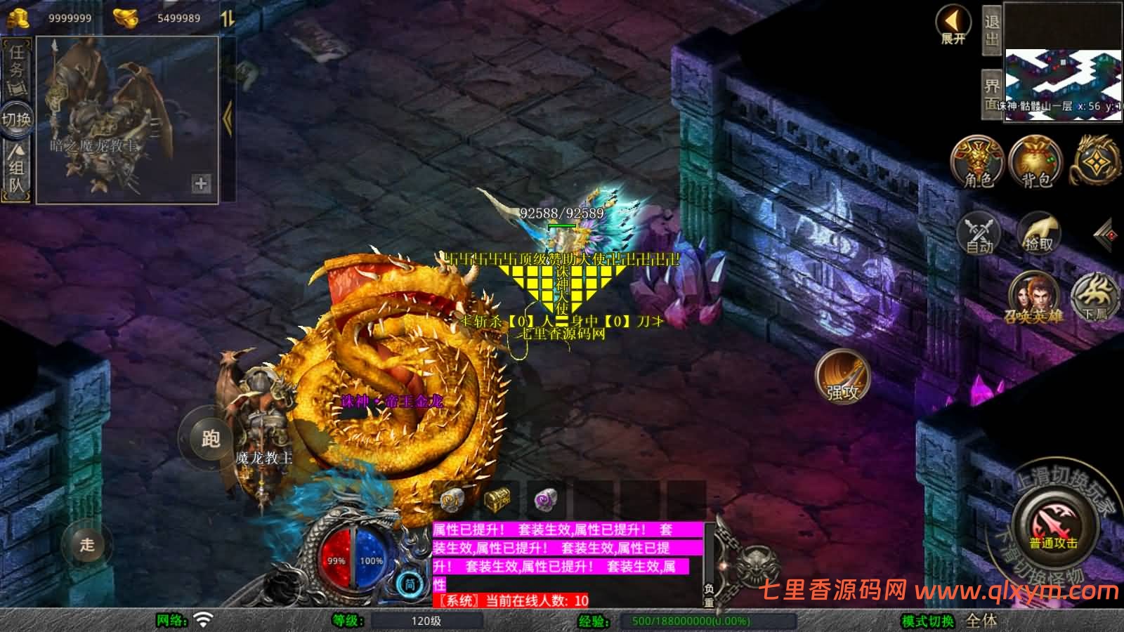 图片[10]-XO三端引擎传奇手游【1.80诸神合击版第三季】最新整理Win一键服务端+PC安卓苹果+详细搭建教程+视频教程-七里香源码网