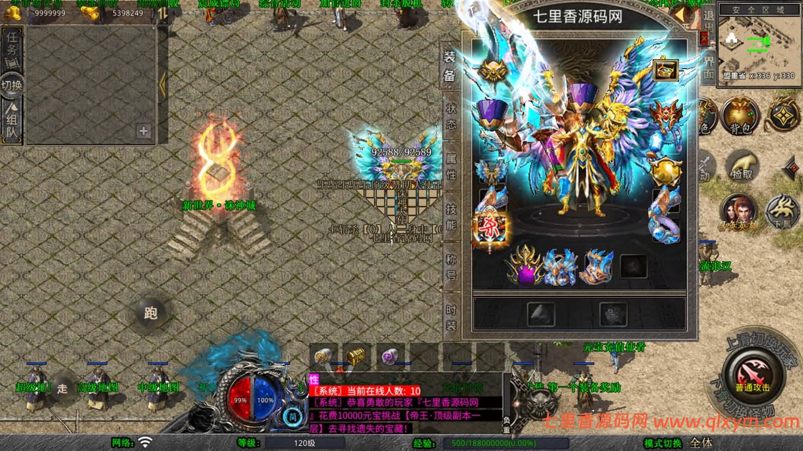 图片[11]-XO三端引擎传奇手游【1.80诸神合击版第三季】最新整理Win一键服务端+PC安卓苹果+详细搭建教程+视频教程-七里香源码网