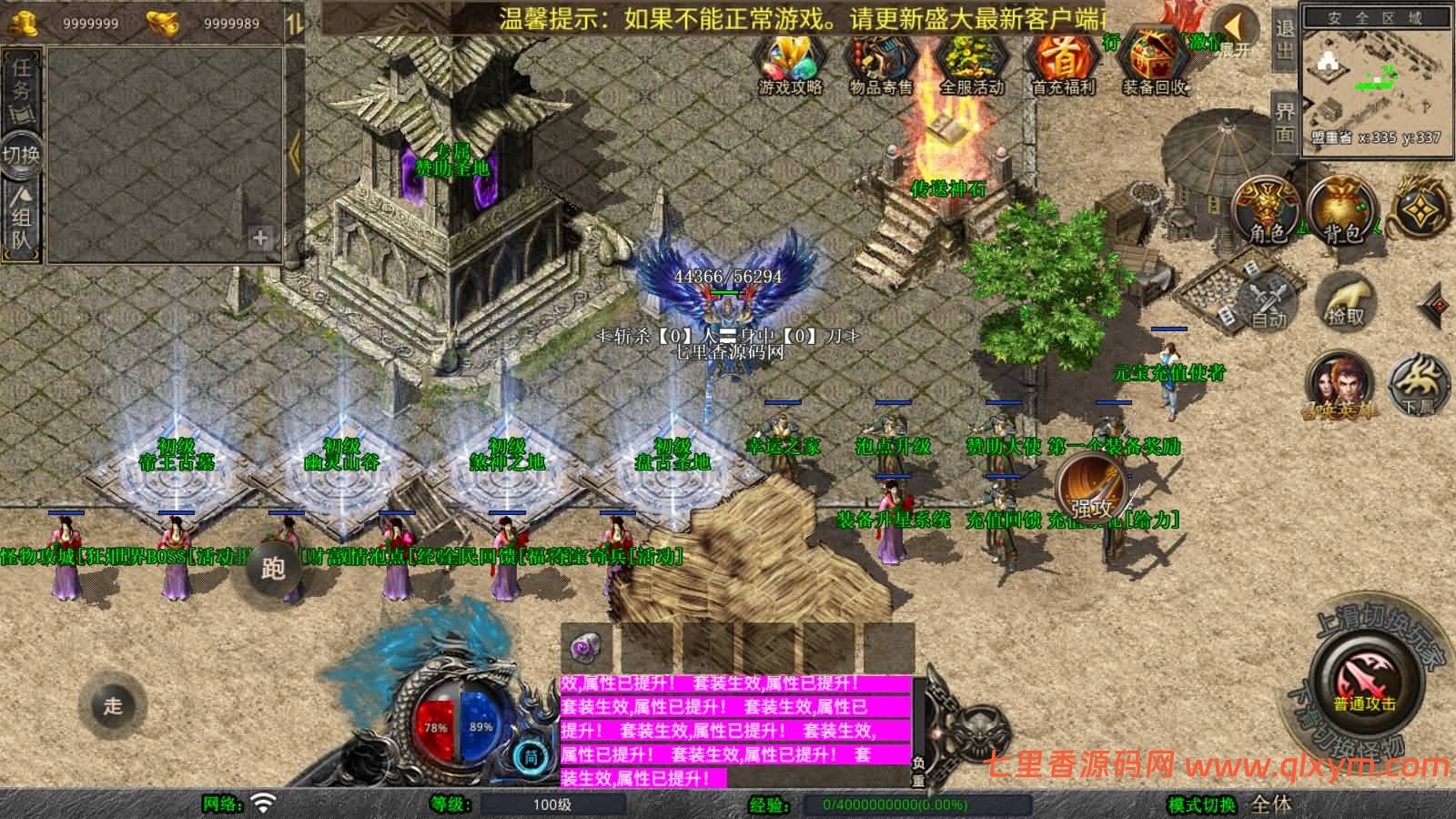 图片[3]-XO三端引擎传奇手游【1.80潇湘合击靓装版】最新整理Win一键服务端+PC安卓苹果+详细搭建教程+视频教程-七里香源码网