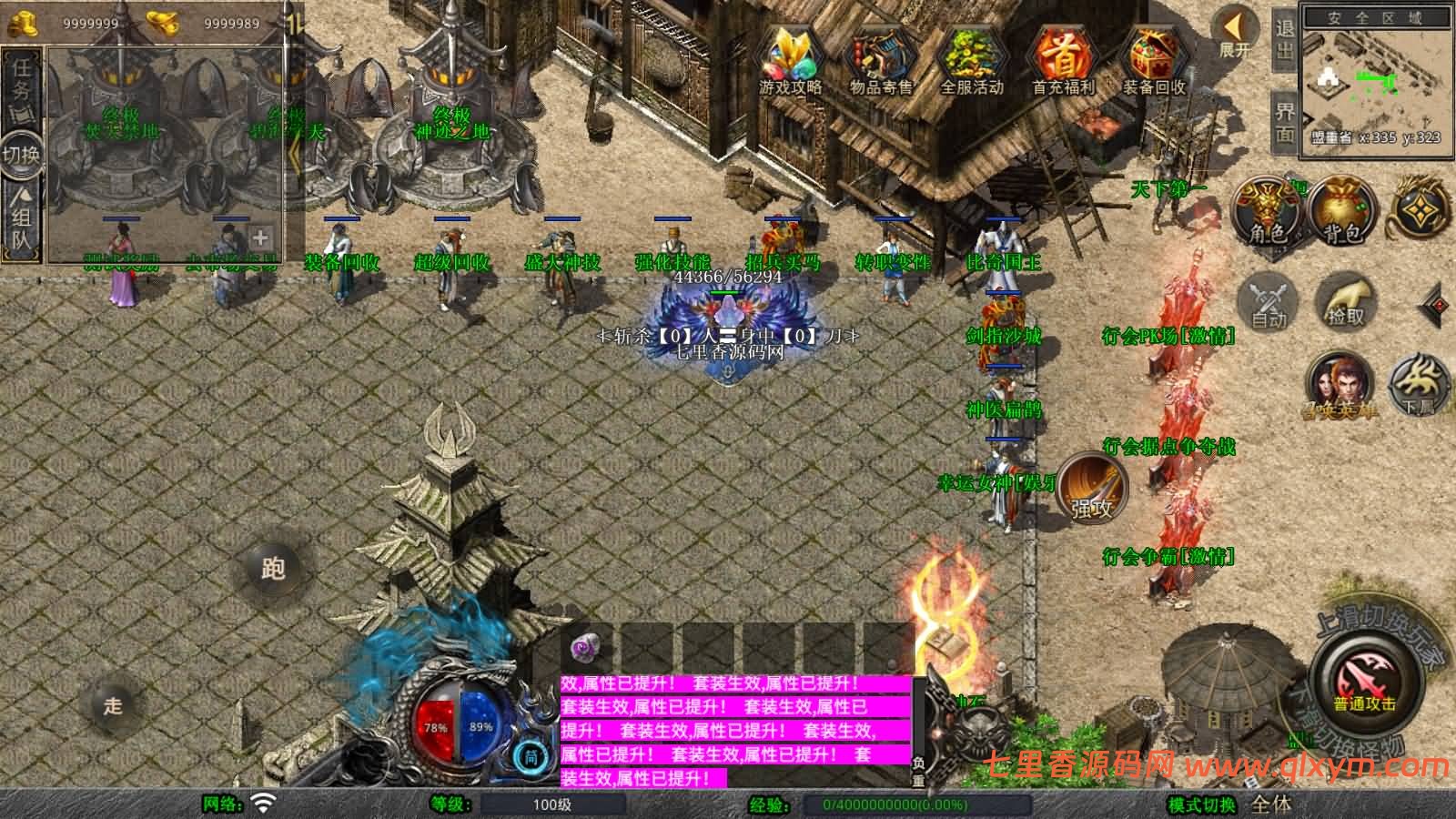 图片[4]-XO三端引擎传奇手游【1.80潇湘合击靓装版】最新整理Win一键服务端+PC安卓苹果+详细搭建教程+视频教程-七里香源码网