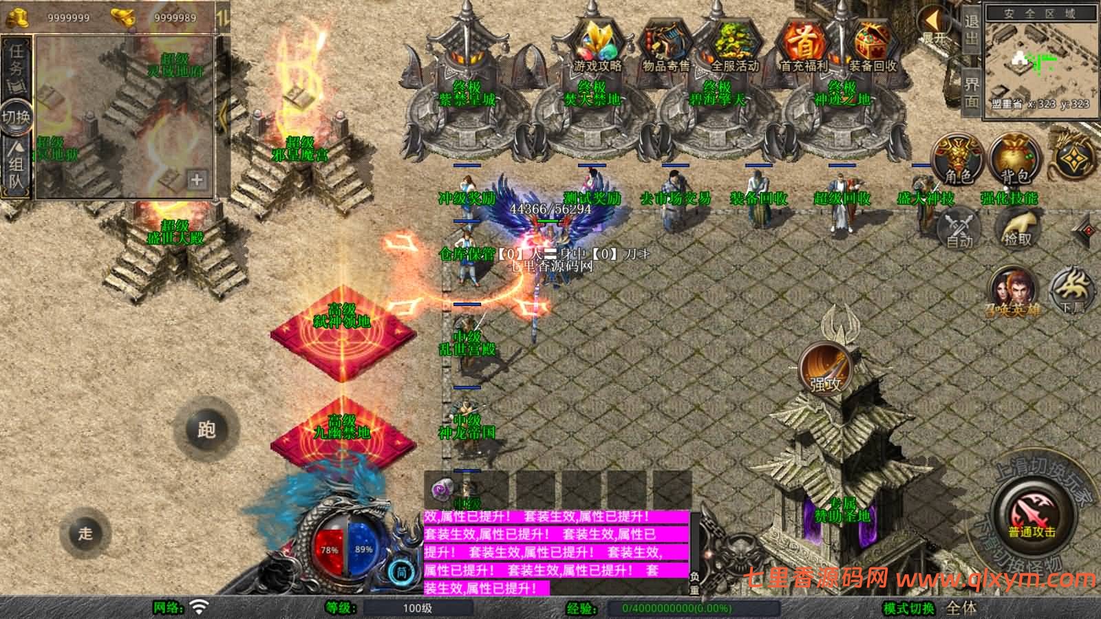 图片[5]-XO三端引擎传奇手游【1.80潇湘合击靓装版】最新整理Win一键服务端+PC安卓苹果+详细搭建教程+视频教程-七里香源码网