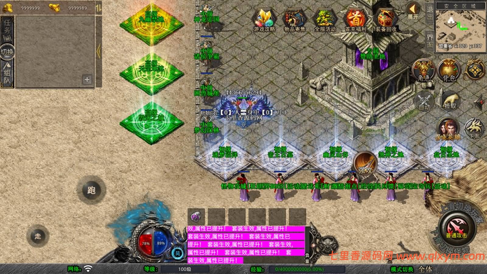 图片[6]-XO三端引擎传奇手游【1.80潇湘合击靓装版】最新整理Win一键服务端+PC安卓苹果+详细搭建教程+视频教程-七里香源码网