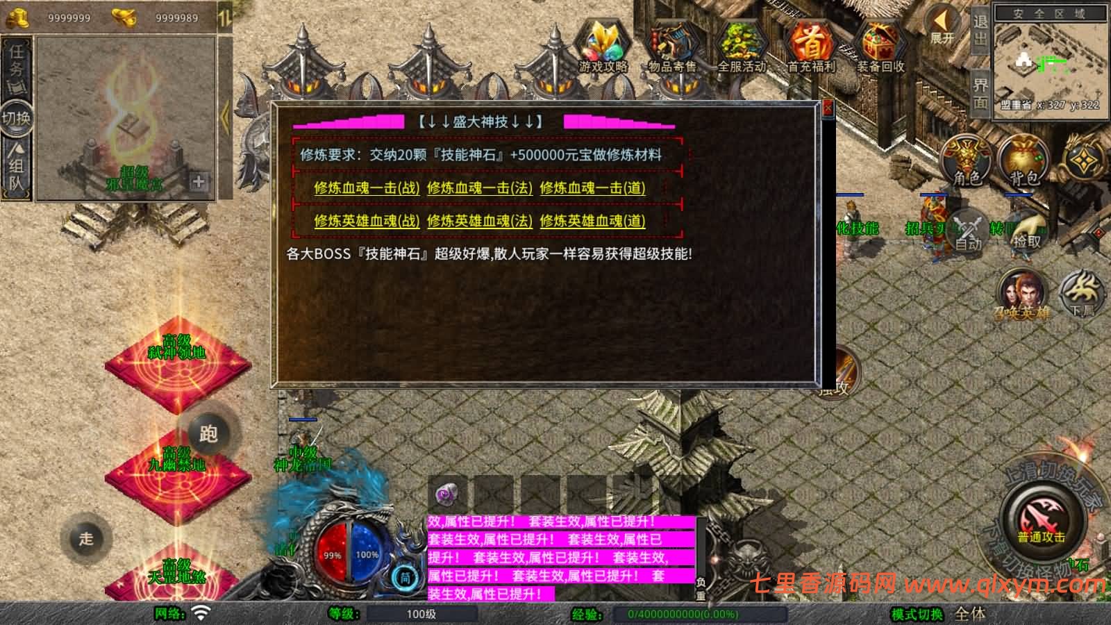 图片[7]-XO三端引擎传奇手游【1.80潇湘合击靓装版】最新整理Win一键服务端+PC安卓苹果+详细搭建教程+视频教程-七里香源码网