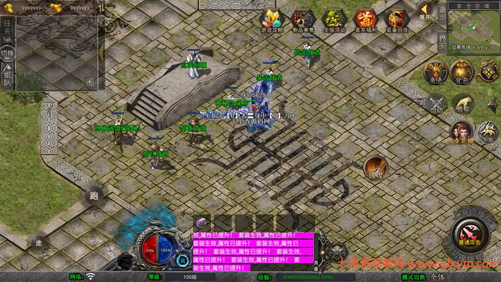 图片[8]-XO三端引擎传奇手游【1.80潇湘合击靓装版】最新整理Win一键服务端+PC安卓苹果+详细搭建教程+视频教程-七里香源码网