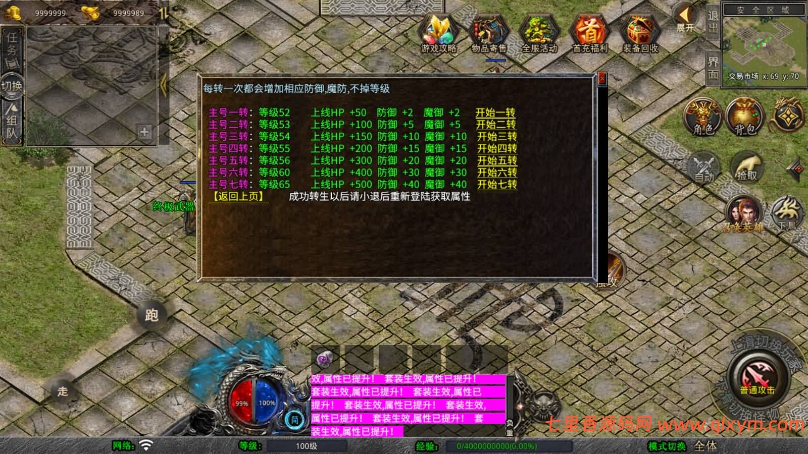 图片[10]-XO三端引擎传奇手游【1.80潇湘合击靓装版】最新整理Win一键服务端+PC安卓苹果+详细搭建教程+视频教程-七里香源码网