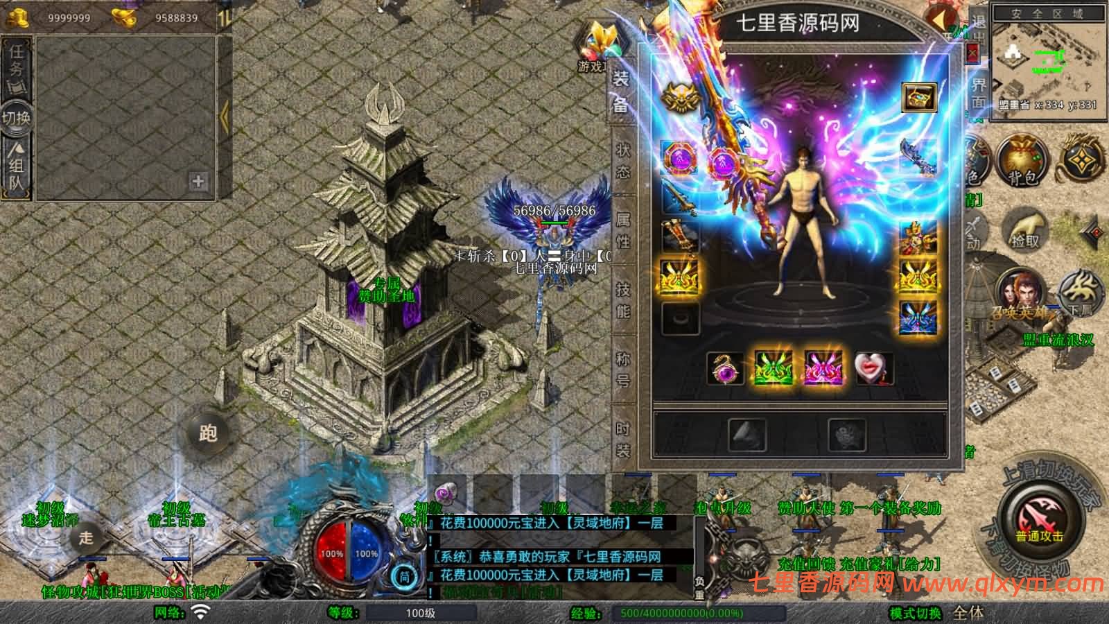 图片[12]-XO三端引擎传奇手游【1.80潇湘合击靓装版】最新整理Win一键服务端+PC安卓苹果+详细搭建教程+视频教程-七里香源码网