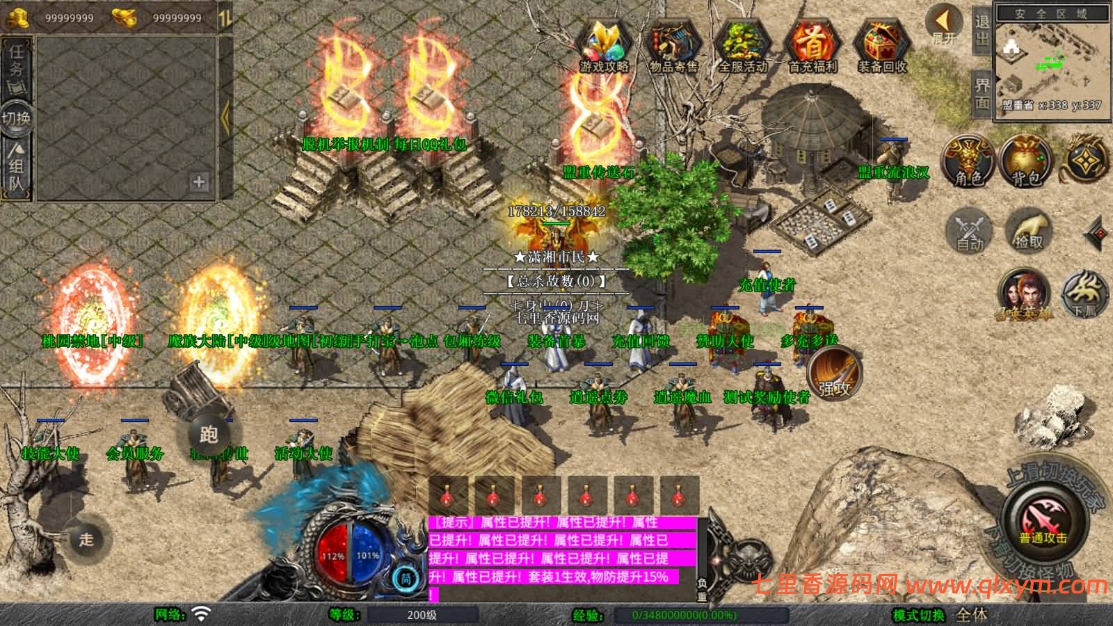 图片[3]-XO三端引擎传奇手游【1.80龍之帝王合击版】最新整理Win一键服务端+PC安卓苹果+详细搭建教程+视频教程-七里香源码网