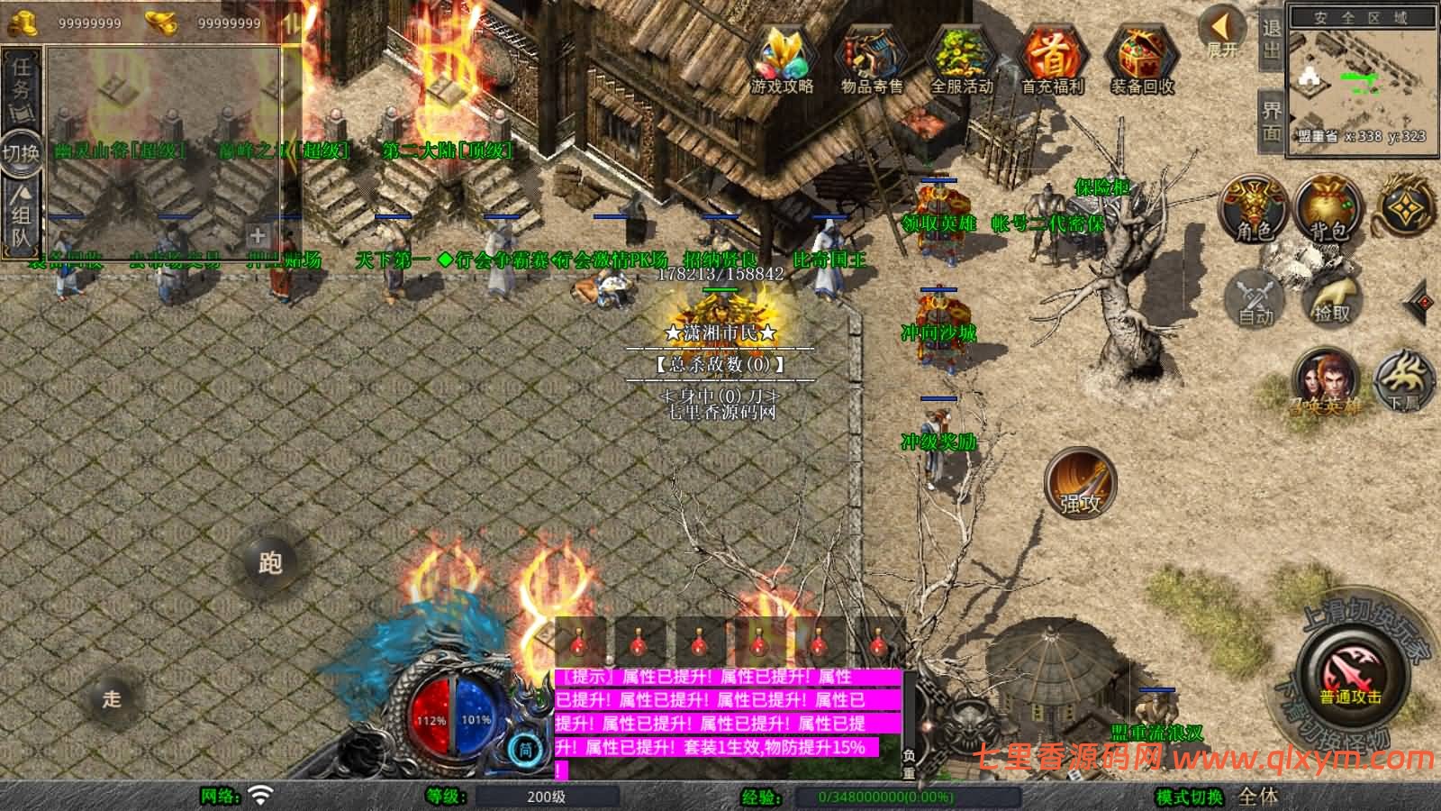 图片[4]-XO三端引擎传奇手游【1.80龍之帝王合击版】最新整理Win一键服务端+PC安卓苹果+详细搭建教程+视频教程-七里香源码网