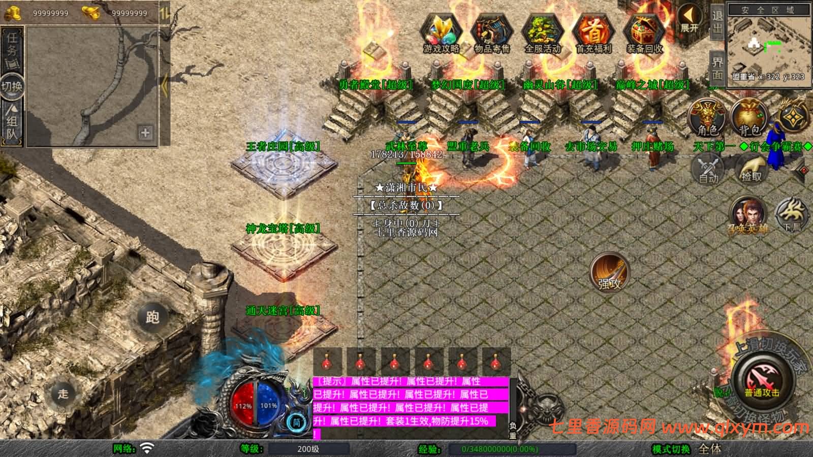 图片[5]-XO三端引擎传奇手游【1.80龍之帝王合击版】最新整理Win一键服务端+PC安卓苹果+详细搭建教程+视频教程-七里香源码网