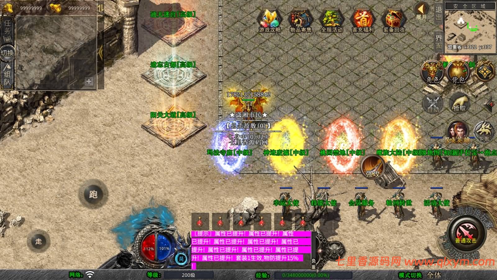 图片[6]-XO三端引擎传奇手游【1.80龍之帝王合击版】最新整理Win一键服务端+PC安卓苹果+详细搭建教程+视频教程-七里香源码网