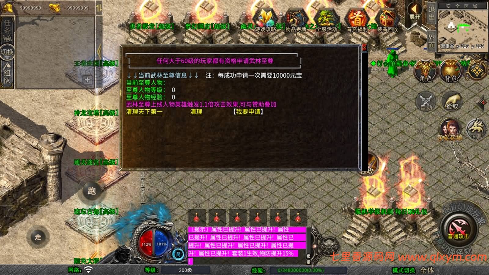 图片[7]-XO三端引擎传奇手游【1.80龍之帝王合击版】最新整理Win一键服务端+PC安卓苹果+详细搭建教程+视频教程-七里香源码网