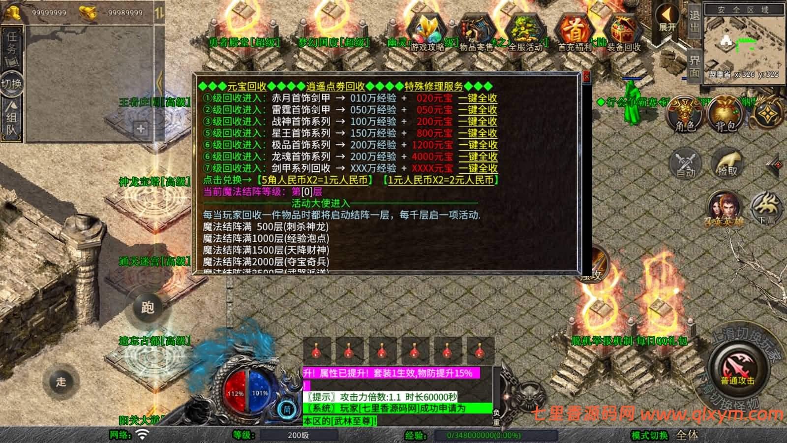 图片[8]-XO三端引擎传奇手游【1.80龍之帝王合击版】最新整理Win一键服务端+PC安卓苹果+详细搭建教程+视频教程-七里香源码网