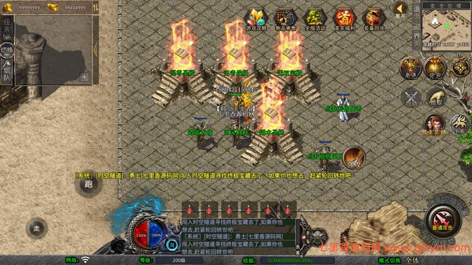 图片[11]-XO三端引擎传奇手游【1.80龍之帝王合击版】最新整理Win一键服务端+PC安卓苹果+详细搭建教程+视频教程-七里香源码网