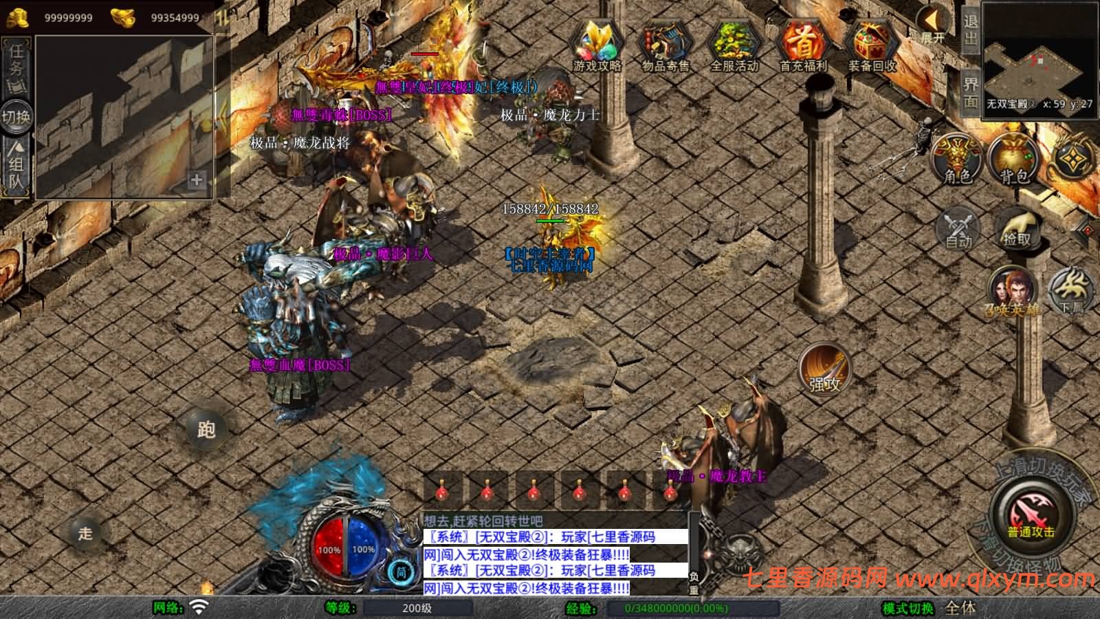 图片[13]-XO三端引擎传奇手游【1.80龍之帝王合击版】最新整理Win一键服务端+PC安卓苹果+详细搭建教程+视频教程-七里香源码网