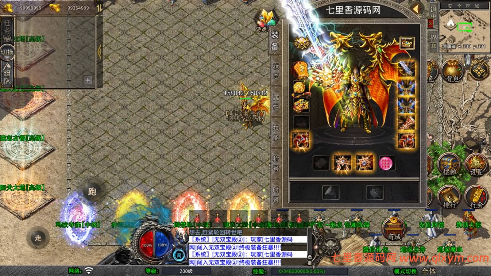 图片[14]-XO三端引擎传奇手游【1.80龍之帝王合击版】最新整理Win一键服务端+PC安卓苹果+详细搭建教程+视频教程-七里香源码网