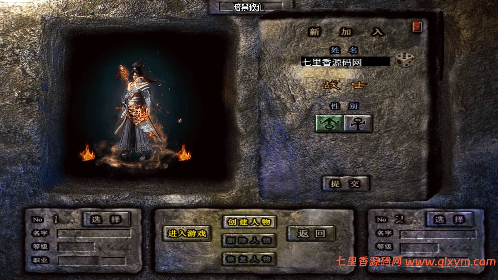 图片[3]-战神引擎传奇手游【暗黑修仙单职业10大陆】最新整理Win系特色服务端+安卓苹果双端+GM授权后台+详细搭建教程-七里香源码网