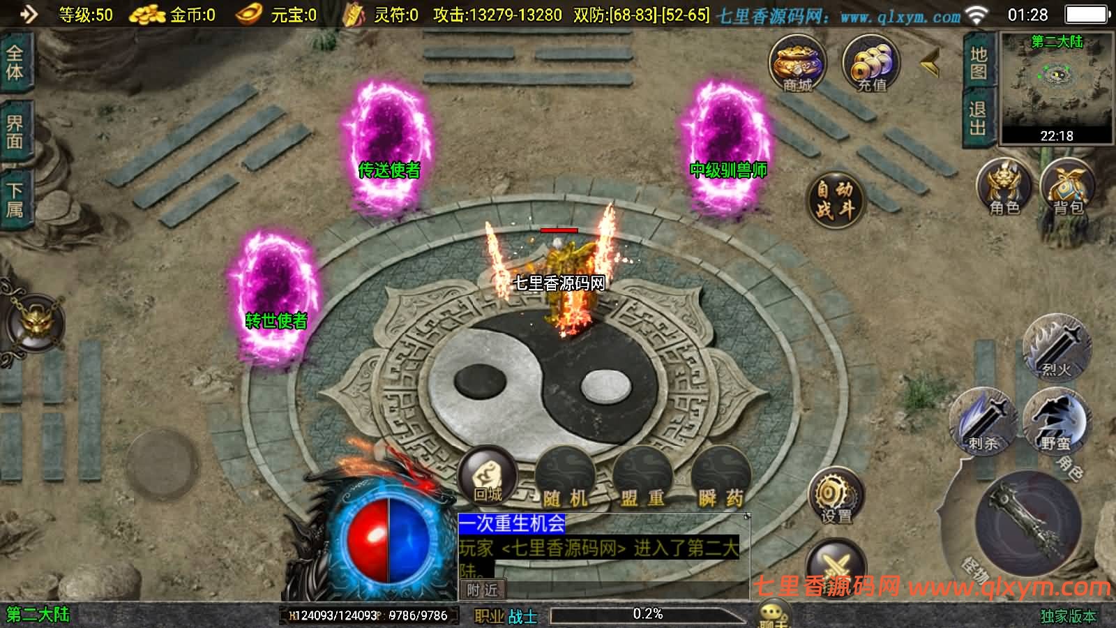 图片[6]-战神引擎传奇手游【暗黑修仙单职业10大陆】最新整理Win系特色服务端+安卓苹果双端+GM授权后台+详细搭建教程-七里香源码网