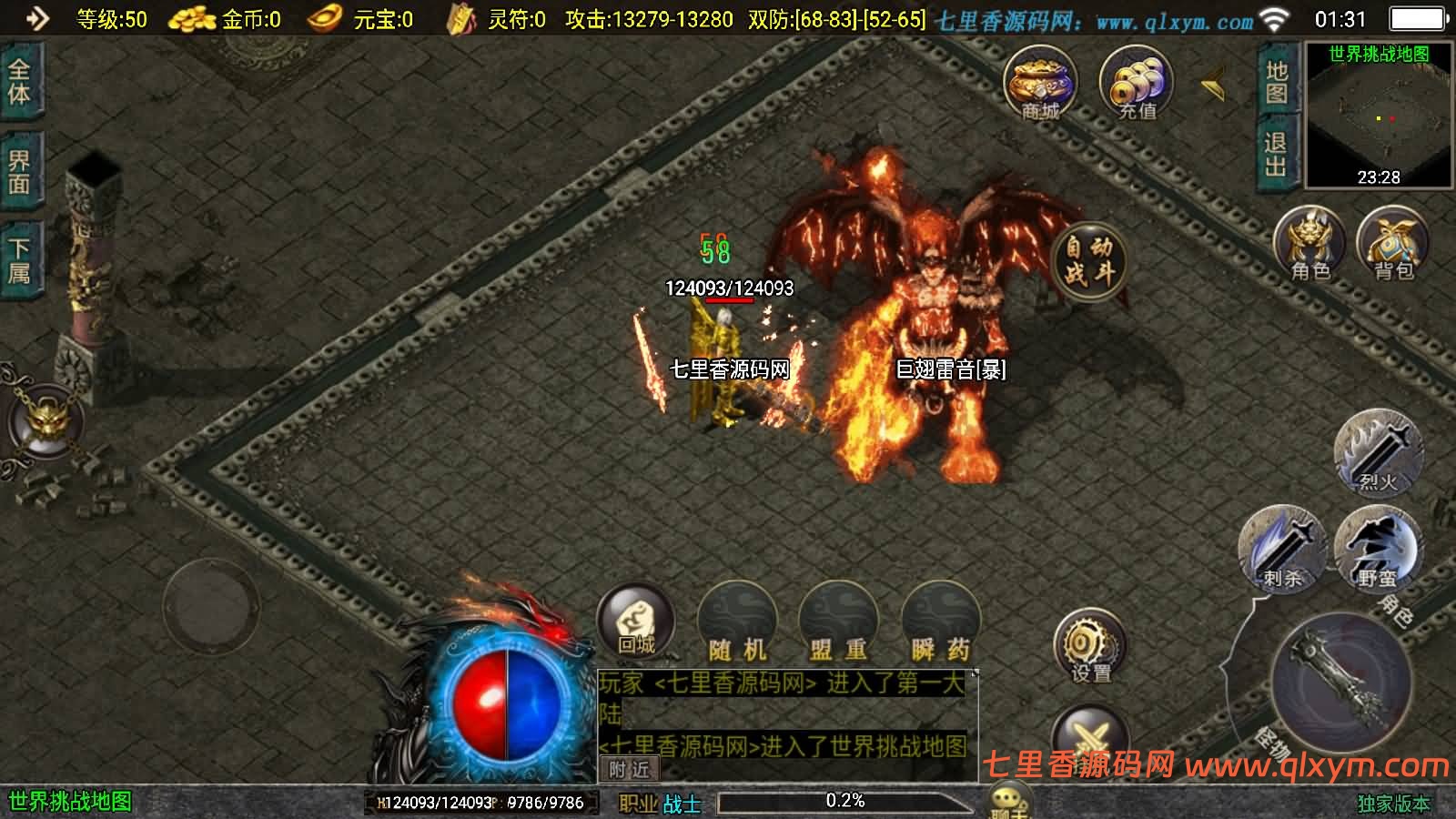 图片[8]-战神引擎传奇手游【暗黑修仙单职业10大陆】最新整理Win系特色服务端+安卓苹果双端+GM授权后台+详细搭建教程-七里香源码网