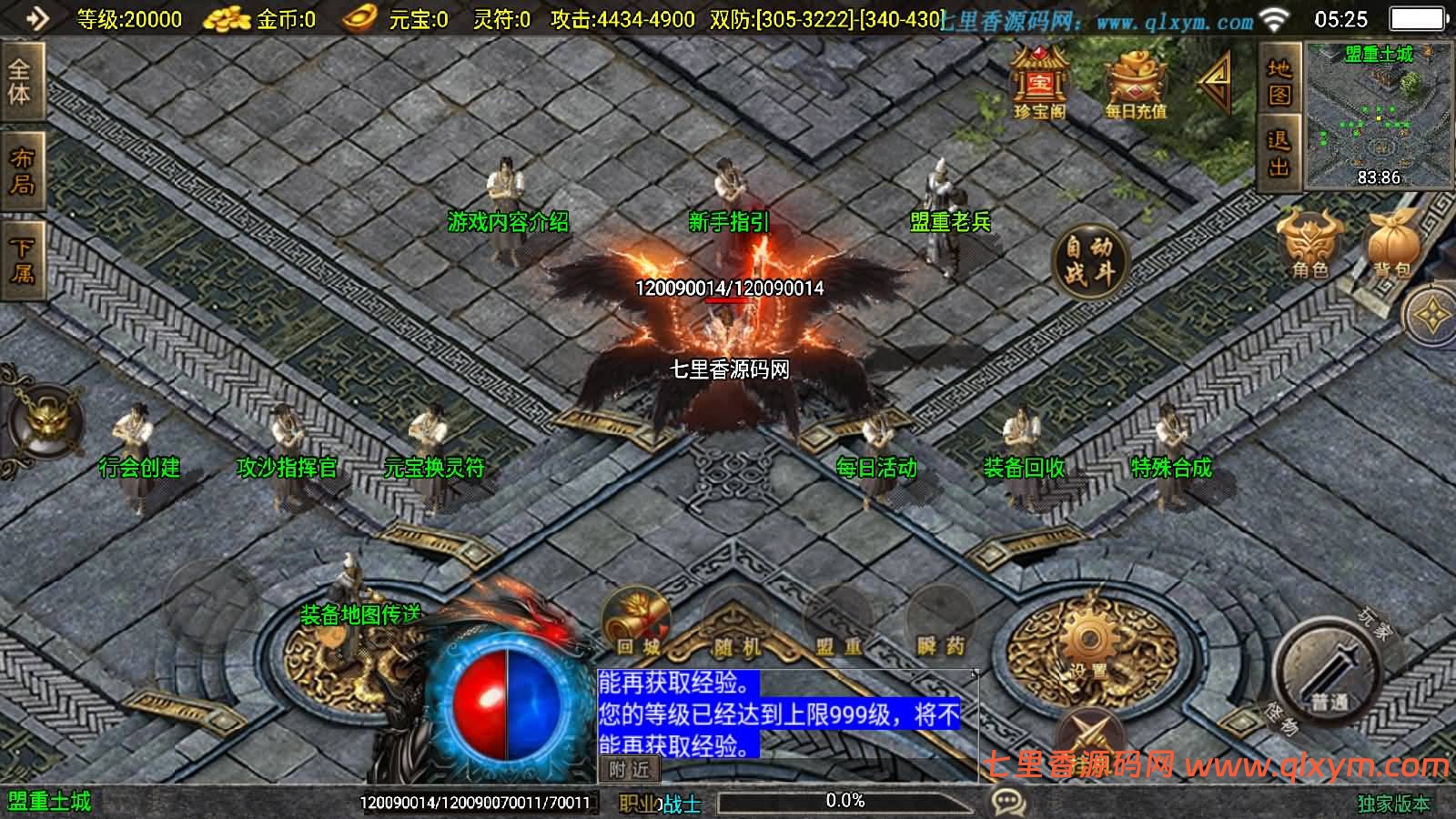 图片[3]-战神引擎传奇手游【黯晶灭世[白猪3.1]】最新整理Win系特色服务端+安卓苹果双端+GM授权后台+详细搭建教程-七里香源码网