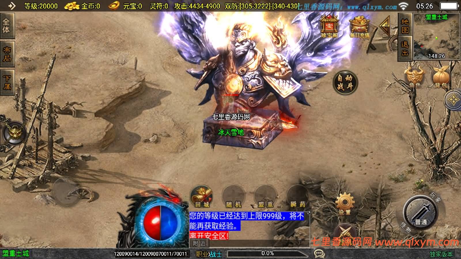 图片[4]-战神引擎传奇手游【黯晶灭世[白猪3.1]】最新整理Win系特色服务端+安卓苹果双端+GM授权后台+详细搭建教程-七里香源码网