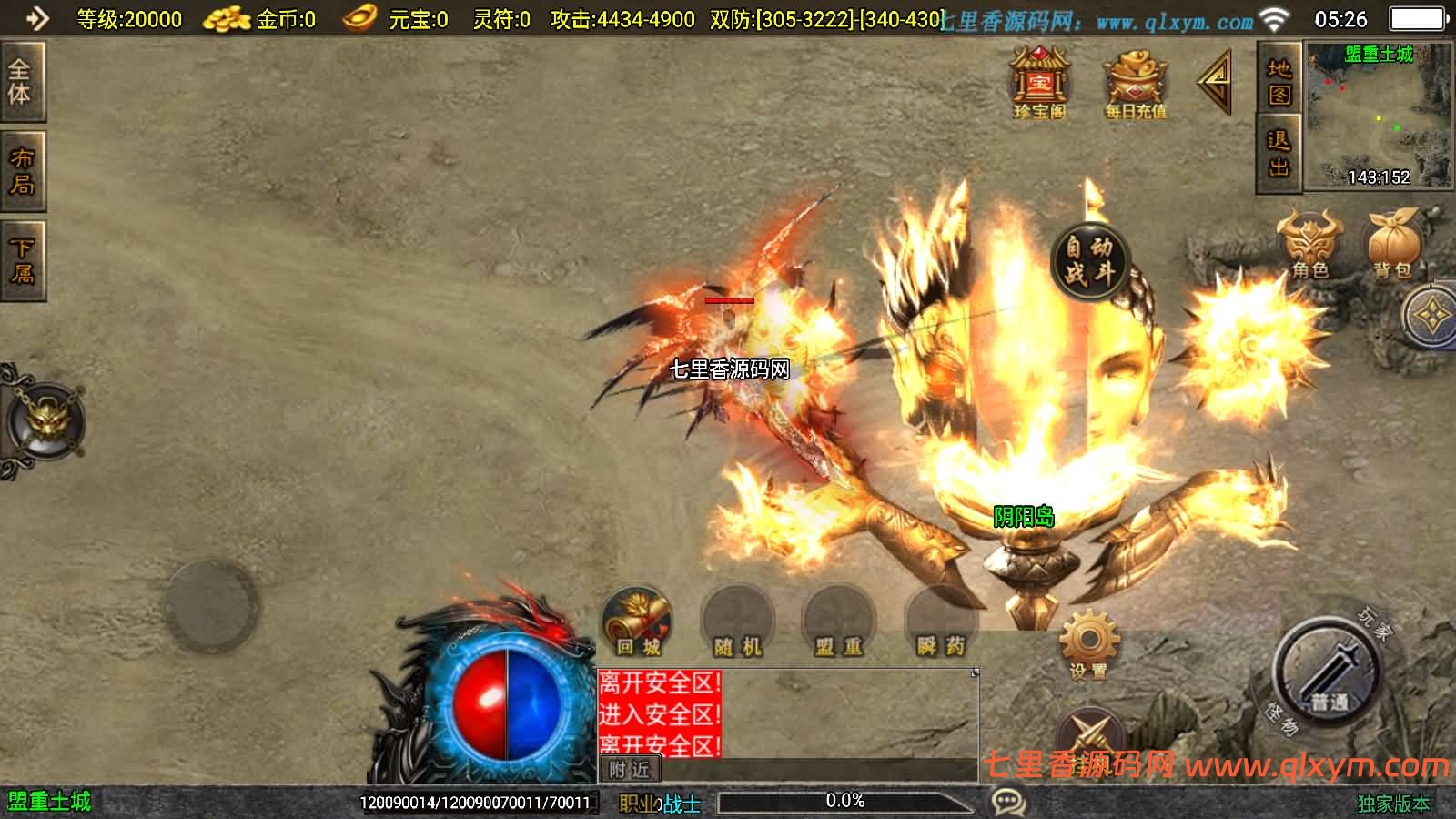 图片[5]-战神引擎传奇手游【黯晶灭世[白猪3.1]】最新整理Win系特色服务端+安卓苹果双端+GM授权后台+详细搭建教程-七里香源码网