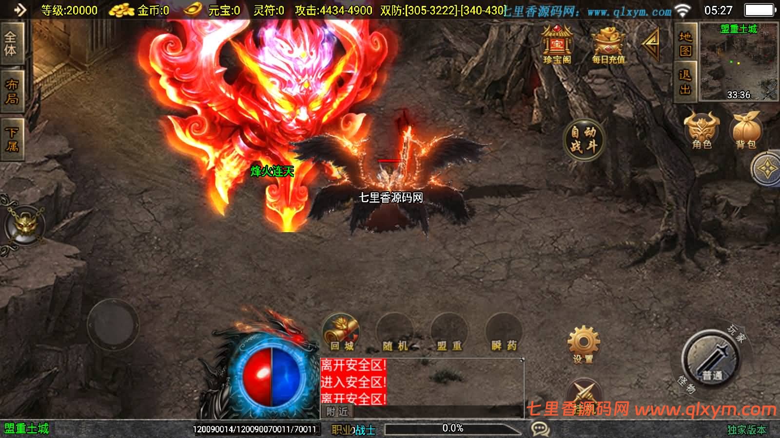 图片[6]-战神引擎传奇手游【黯晶灭世[白猪3.1]】最新整理Win系特色服务端+安卓苹果双端+GM授权后台+详细搭建教程-七里香源码网