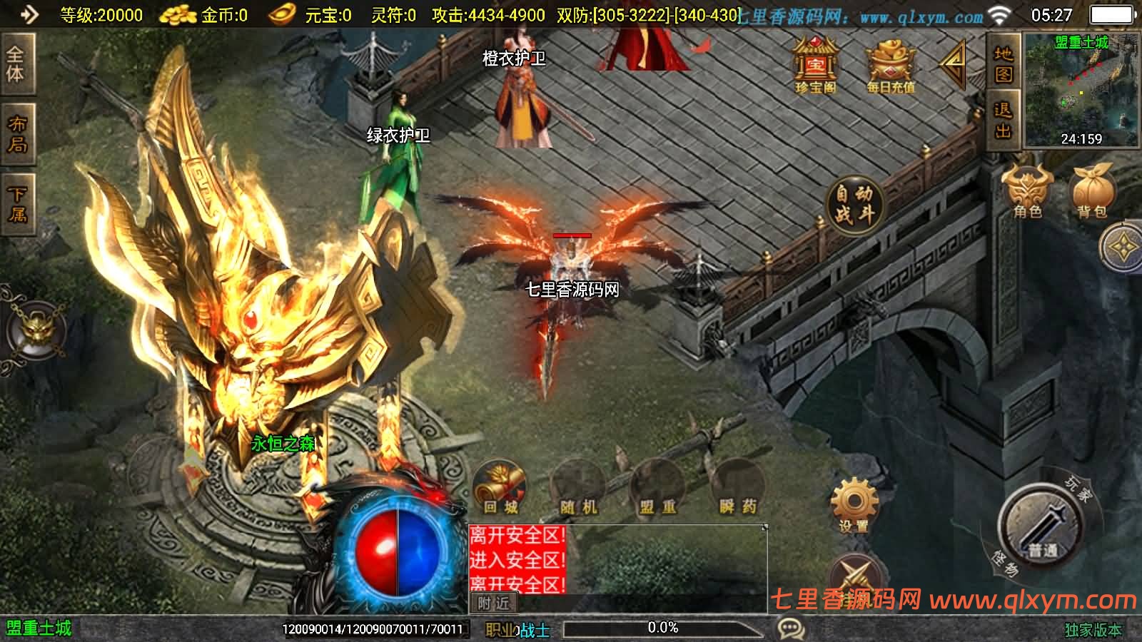 图片[7]-战神引擎传奇手游【黯晶灭世[白猪3.1]】最新整理Win系特色服务端+安卓苹果双端+GM授权后台+详细搭建教程-七里香源码网