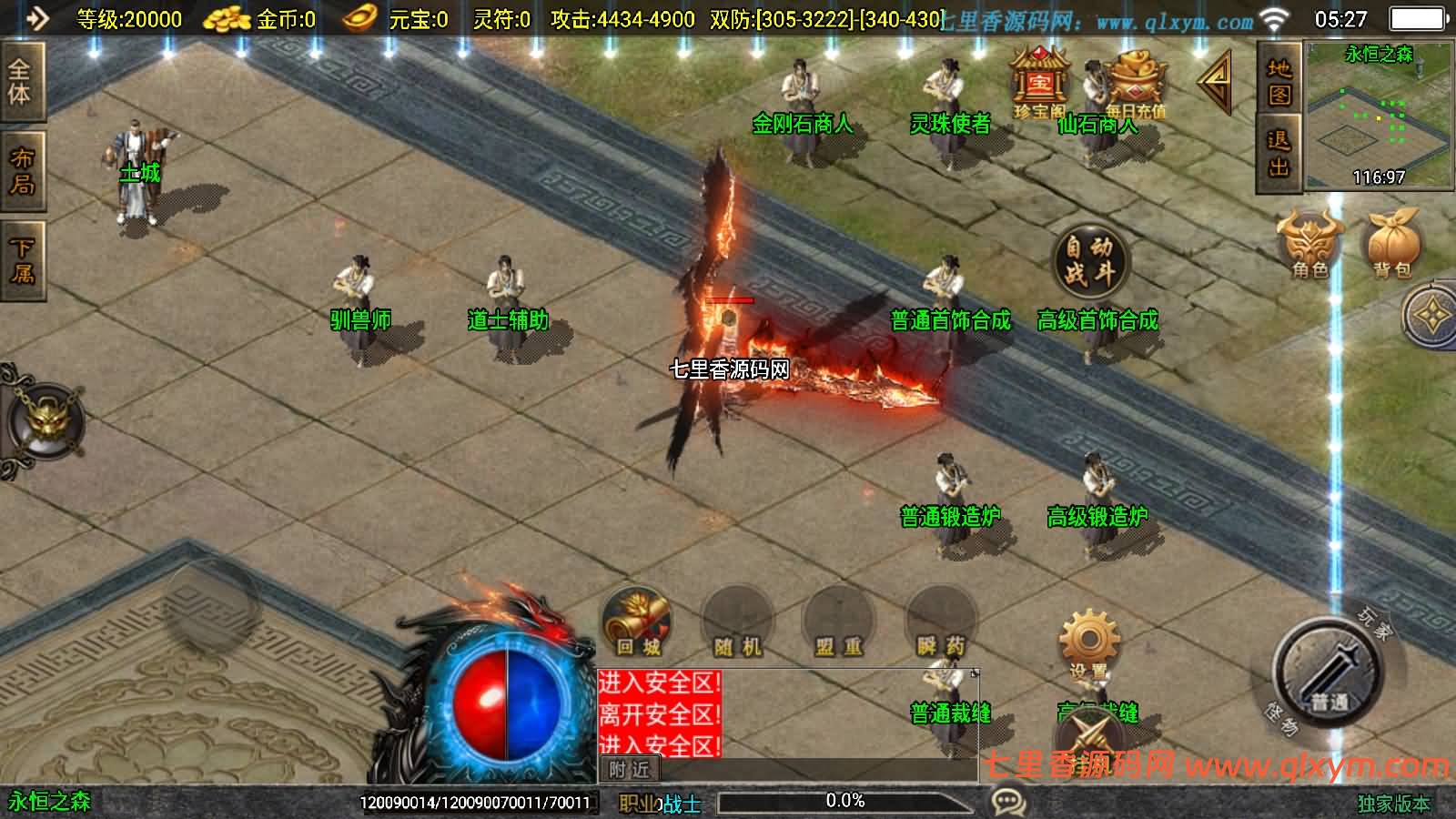 图片[8]-战神引擎传奇手游【黯晶灭世[白猪3.1]】最新整理Win系特色服务端+安卓苹果双端+GM授权后台+详细搭建教程-七里香源码网