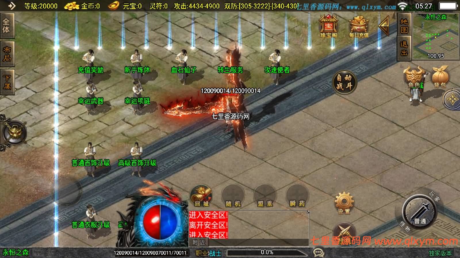 图片[9]-战神引擎传奇手游【黯晶灭世[白猪3.1]】最新整理Win系特色服务端+安卓苹果双端+GM授权后台+详细搭建教程-七里香源码网