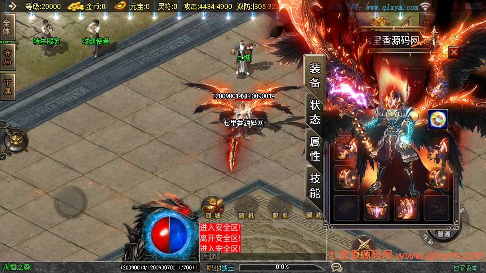 图片[10]-战神引擎传奇手游【黯晶灭世[白猪3.1]】最新整理Win系特色服务端+安卓苹果双端+GM授权后台+详细搭建教程-七里香源码网