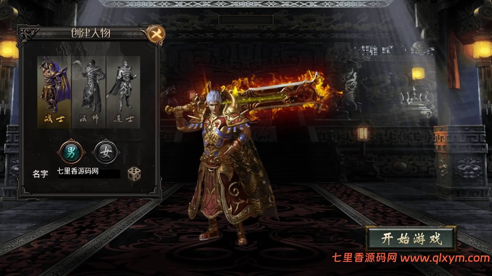 图片[2]-战神引擎传奇手游【真爱传奇六大陆-小兰插件免授权版】最新整理Win系特色服务端+安卓+GM授权物品后台+详细搭建教程-七里香源码网