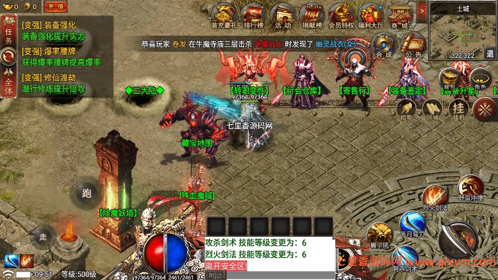 图片[6]-战神引擎传奇手游【真爱传奇六大陆-小兰插件免授权版】最新整理Win系特色服务端+安卓+GM授权物品后台+详细搭建教程-七里香源码网