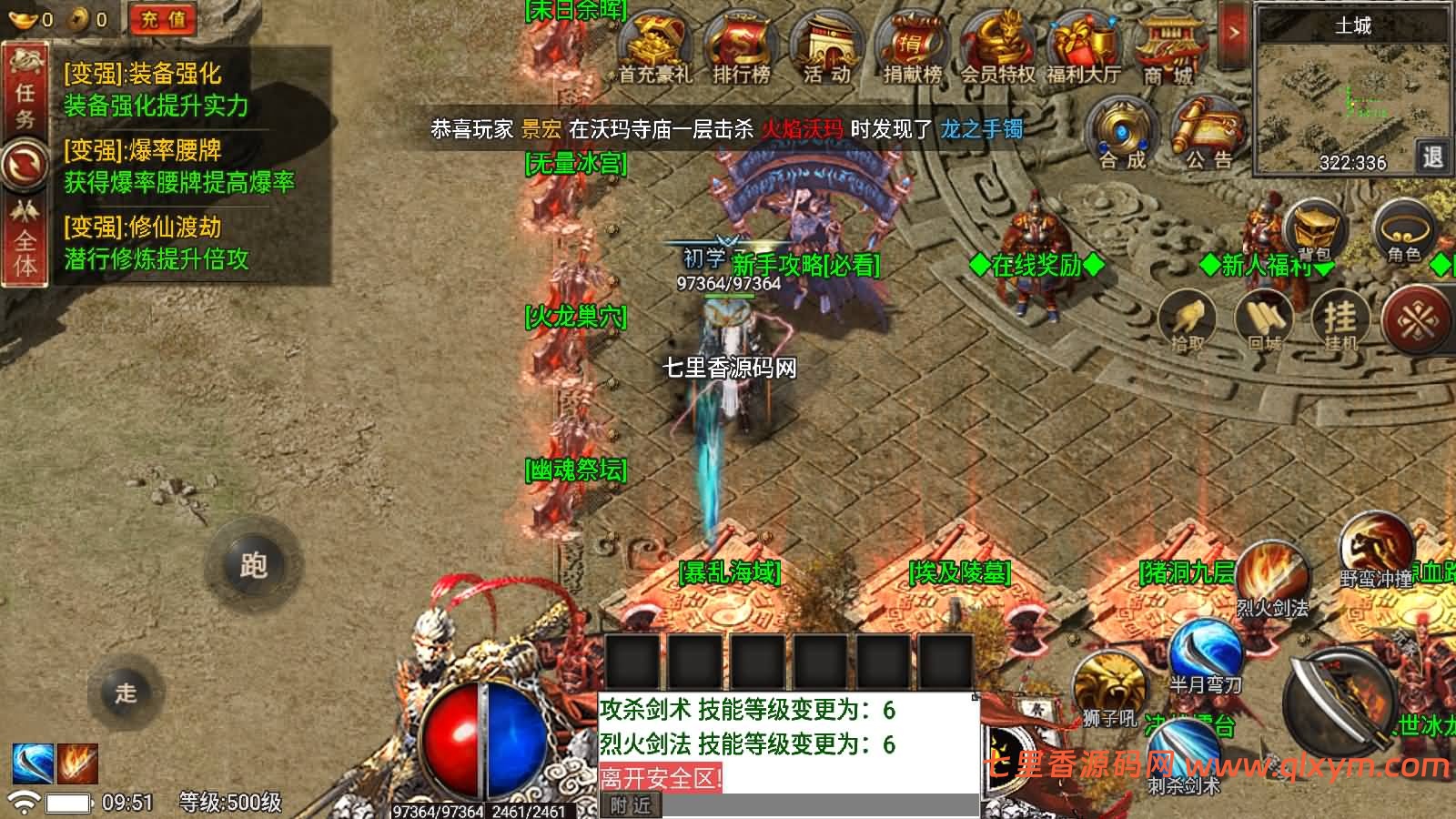 图片[7]-战神引擎传奇手游【真爱传奇六大陆-小兰插件免授权版】最新整理Win系特色服务端+安卓+GM授权物品后台+详细搭建教程-七里香源码网