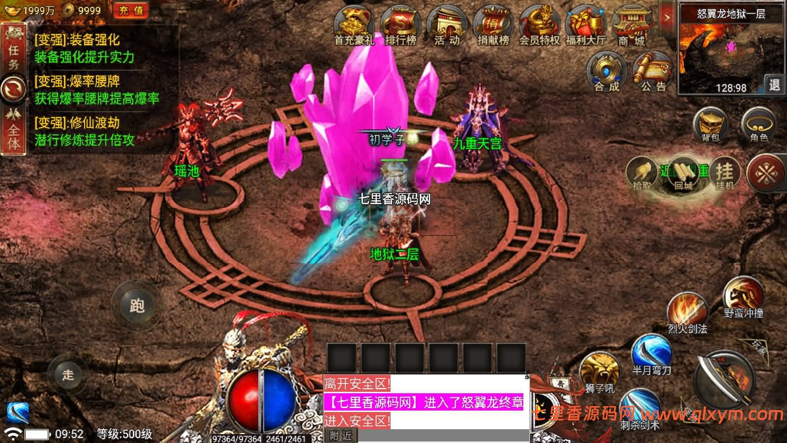 图片[9]-战神引擎传奇手游【真爱传奇六大陆-小兰插件免授权版】最新整理Win系特色服务端+安卓+GM授权物品后台+详细搭建教程-七里香源码网