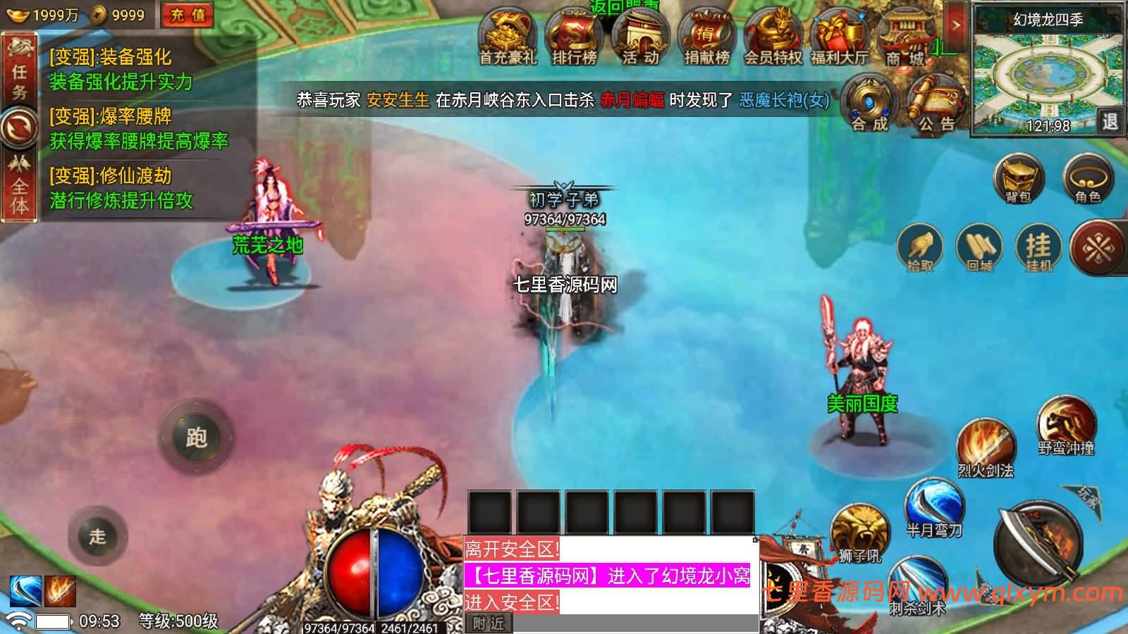 图片[10]-战神引擎传奇手游【真爱传奇六大陆-小兰插件免授权版】最新整理Win系特色服务端+安卓+GM授权物品后台+详细搭建教程-七里香源码网