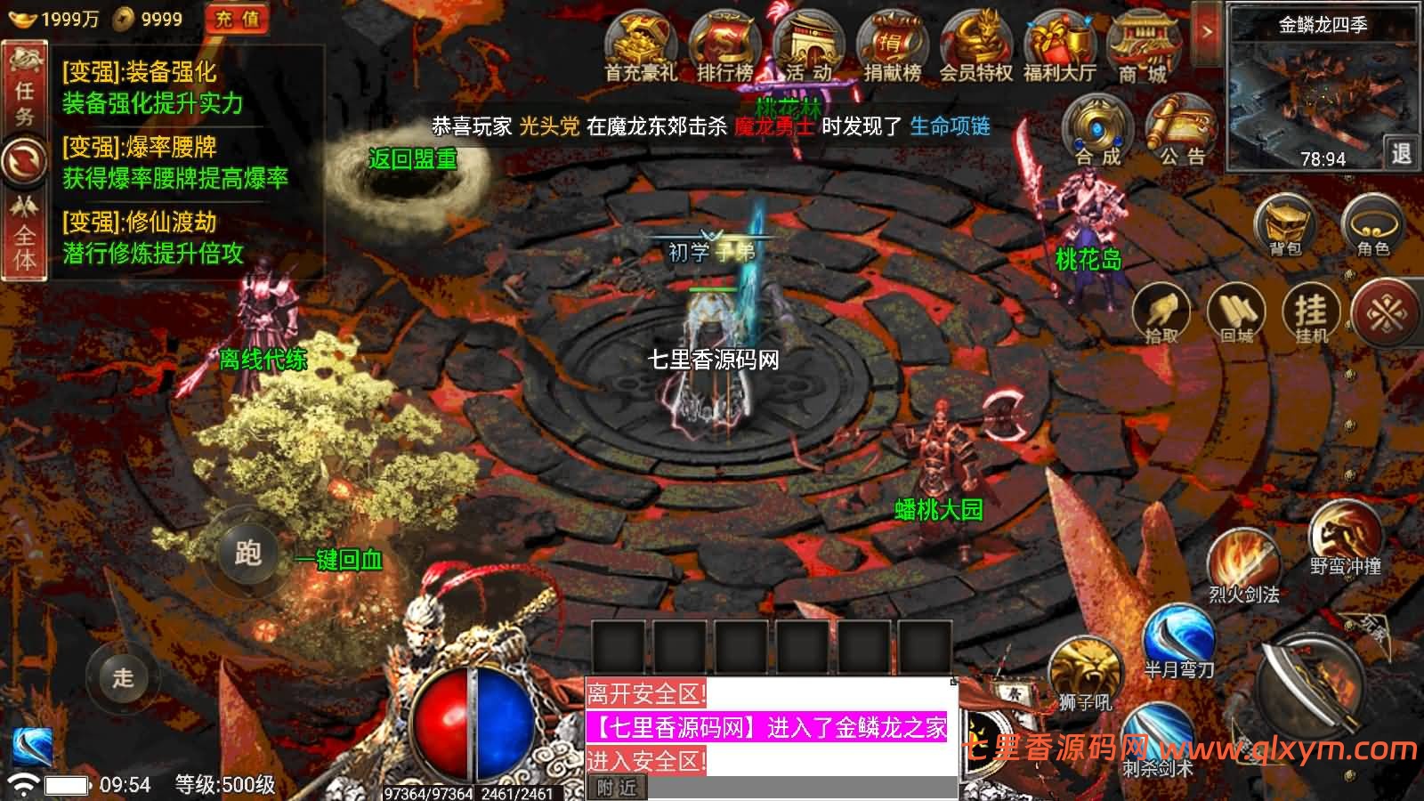 图片[11]-战神引擎传奇手游【真爱传奇六大陆-小兰插件免授权版】最新整理Win系特色服务端+安卓+GM授权物品后台+详细搭建教程-七里香源码网