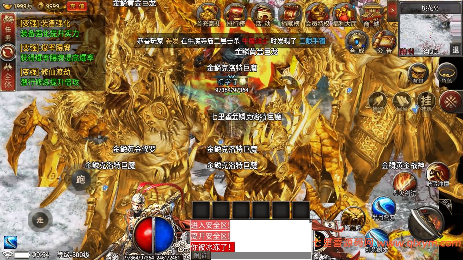 图片[12]-战神引擎传奇手游【真爱传奇六大陆-小兰插件免授权版】最新整理Win系特色服务端+安卓+GM授权物品后台+详细搭建教程-七里香源码网